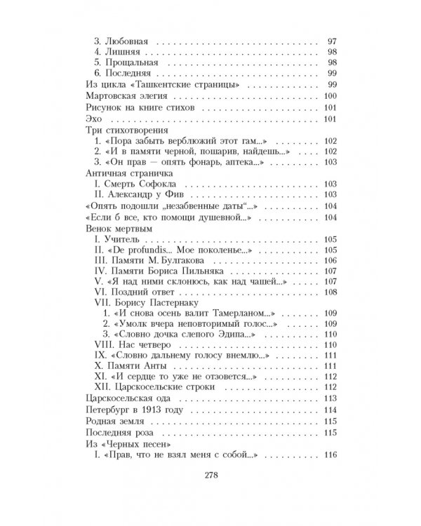 Но все-таки услышат голос мой...