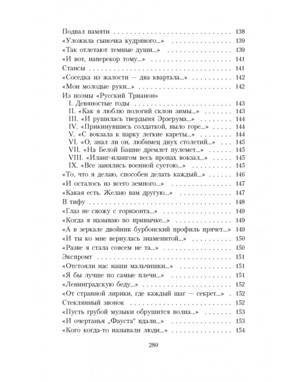 Но все-таки услышат голос мой...