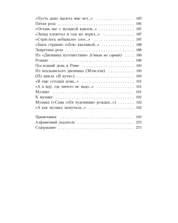 Но все-таки услышат голос мой...