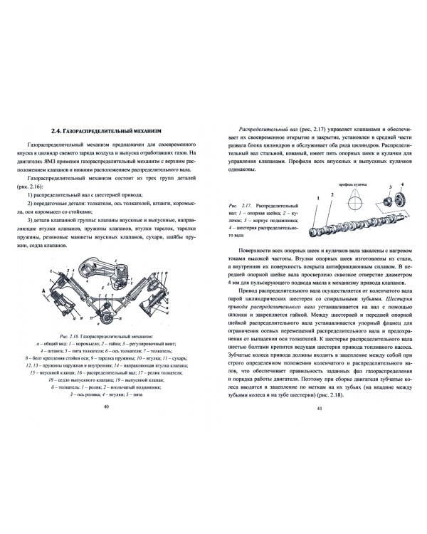 Конструкция военных колесных машин. Автомобили Урал-4320-10, Урал-4320-31. Учебное пособие