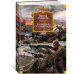 В окопах Сталинграда. Повести, рассказы