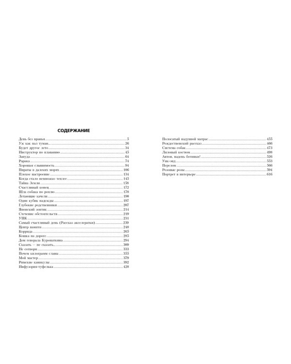 Самый счастливый день