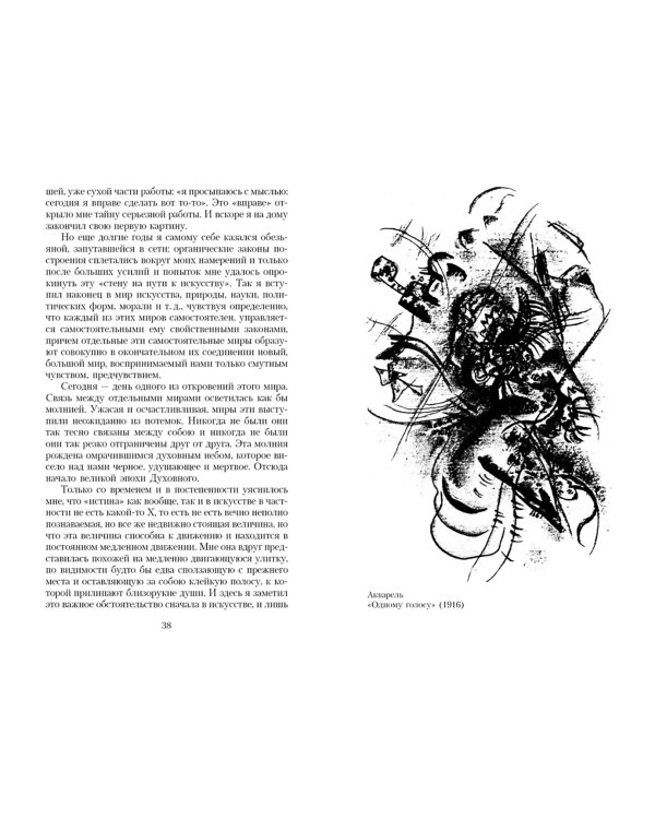 Точка и линия на плоскости