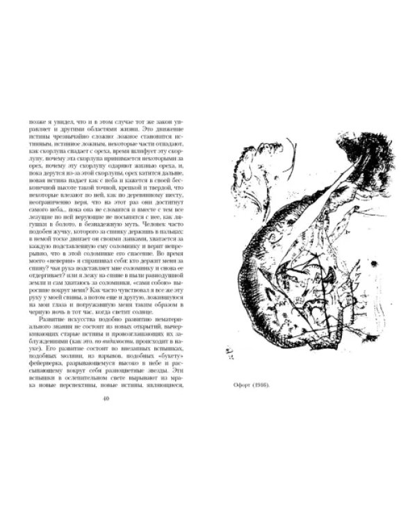 Точка и линия на плоскости