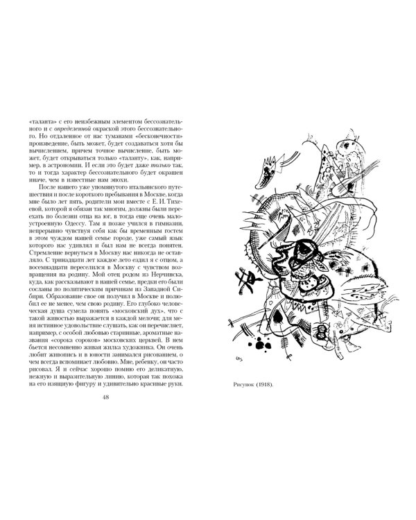 Точка и линия на плоскости