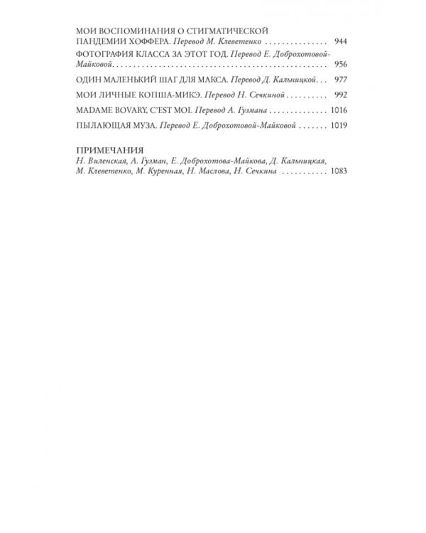 Сироты вечности