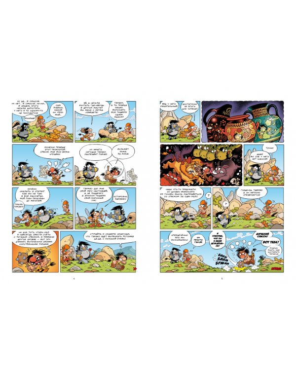 Мифята.Т.7.Геройства Геракла