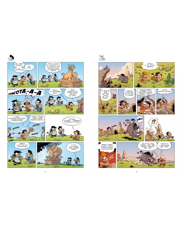 Мифята.Т.7.Геройства Геракла