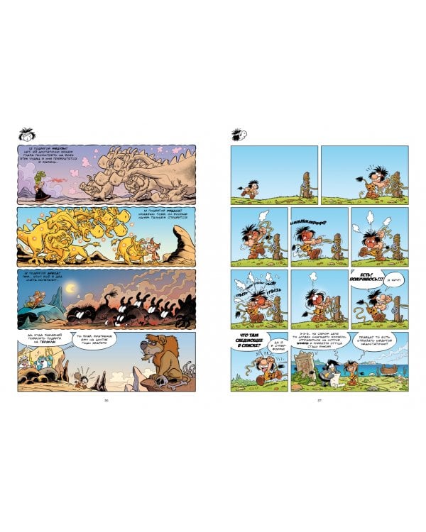 Мифята.Т.7.Геройства Геракла