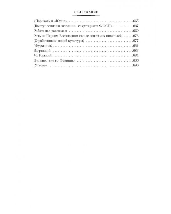 Одесские рассказы.Конармия