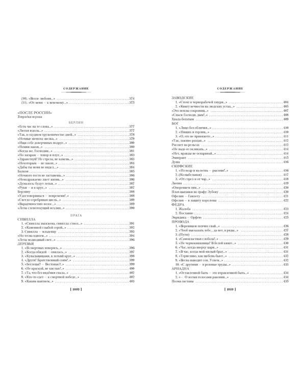 Волшебный фонарь