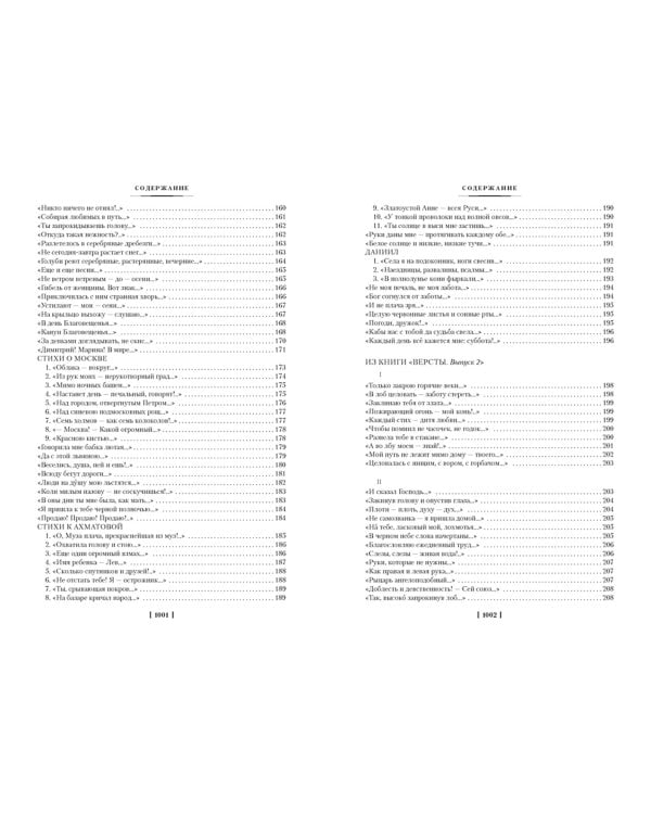 Волшебный фонарь