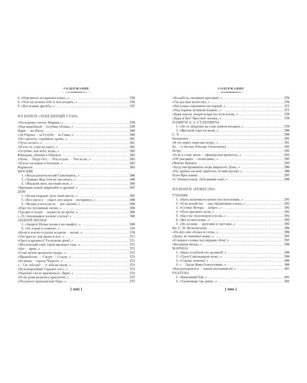 Волшебный фонарь