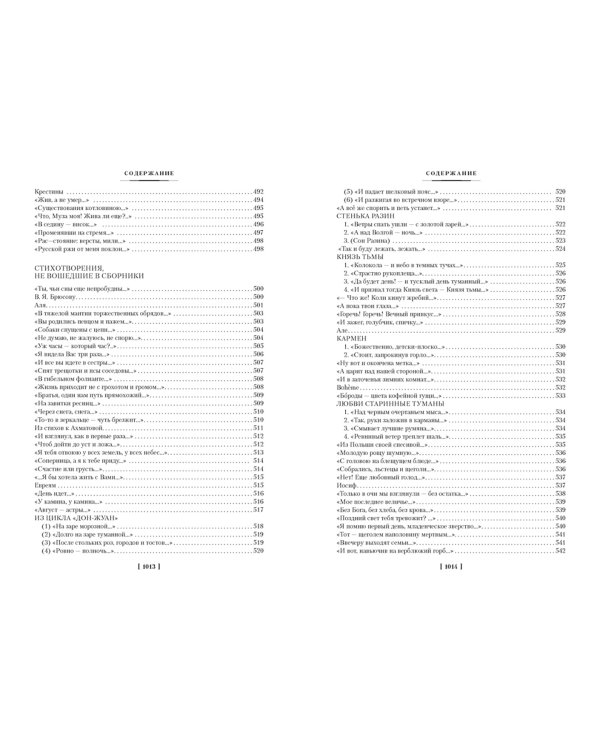 Волшебный фонарь