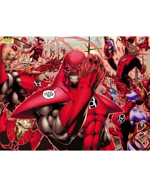 Зеленый Фонарь. Гнев Красных Фонарей. Агент Оранж