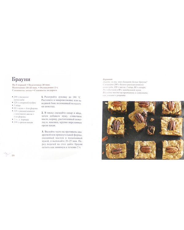 Шоколад. Комплект из 4-х книг