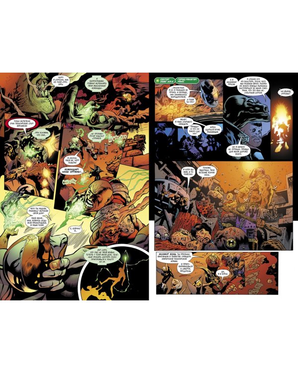 Зеленый Фонарь. Ничего не бойся. Корпус Зеленых Фонарей. Перезарядка