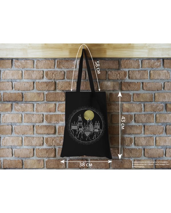 Сумка. Хогвартс, черная