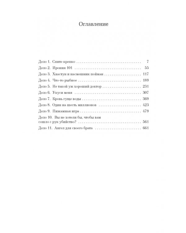 Домашние правила