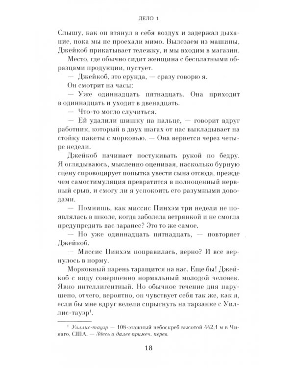 Домашние правила