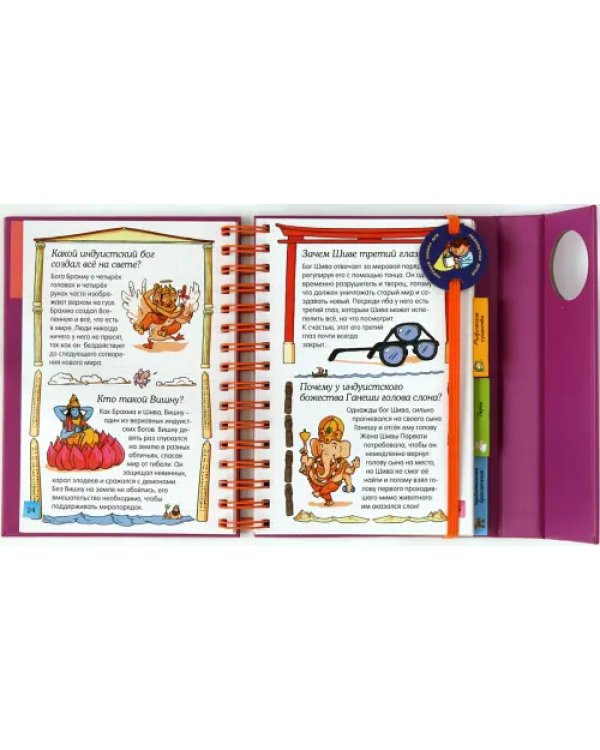 Мифология. Среди богов и героев