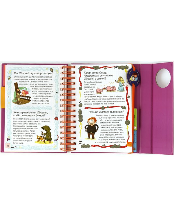 Мифология. Среди богов и героев