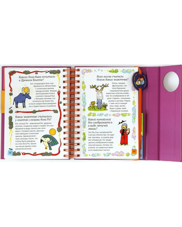 Мифология. Среди богов и героев