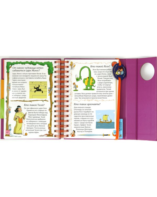 Мифология. Среди богов и героев