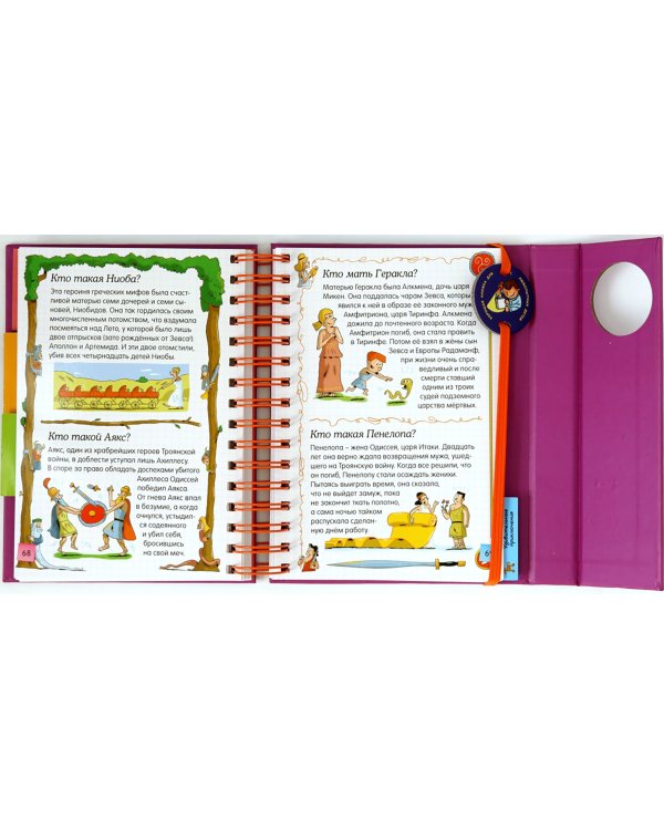 Мифология. Среди богов и героев