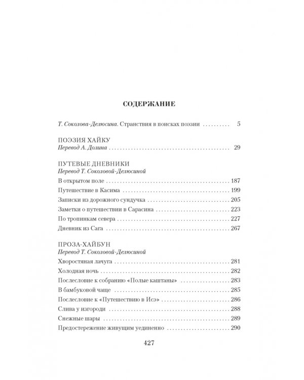 Малое собрание сочинений