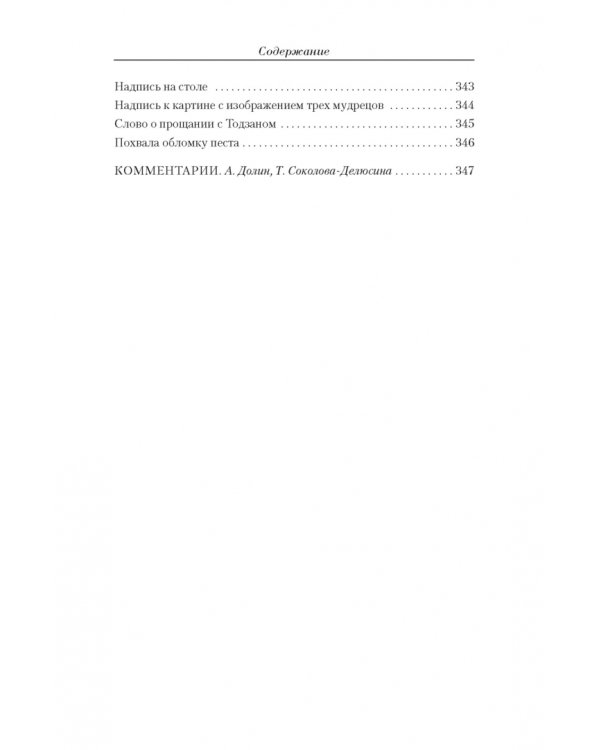 Малое собрание сочинений