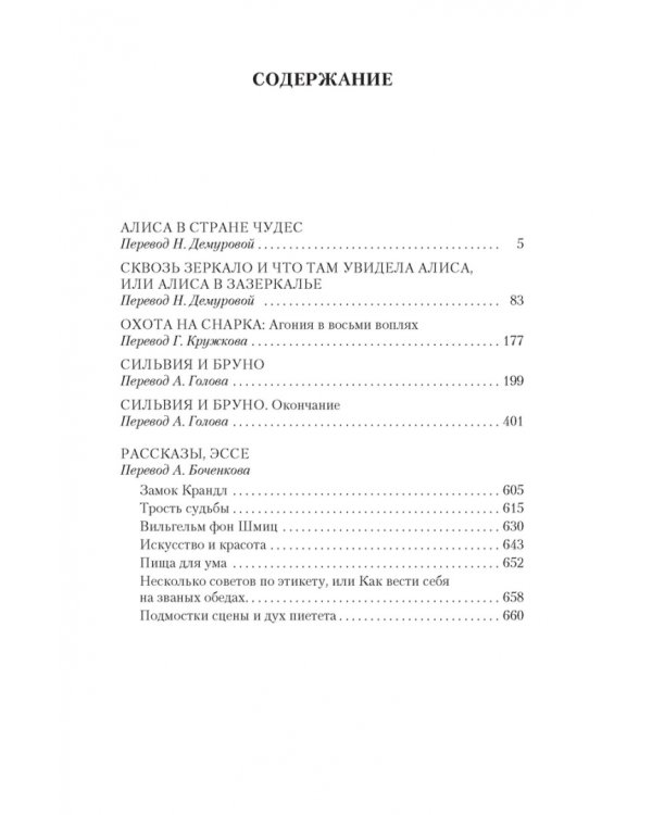 Малое собрание сочинений