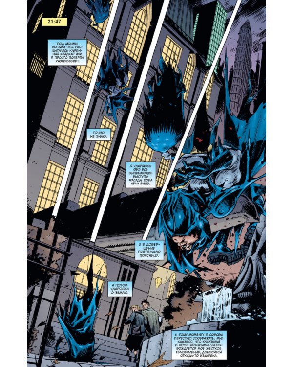 Бэтмен. Темный рыцарь. Легенды. Городская легенда