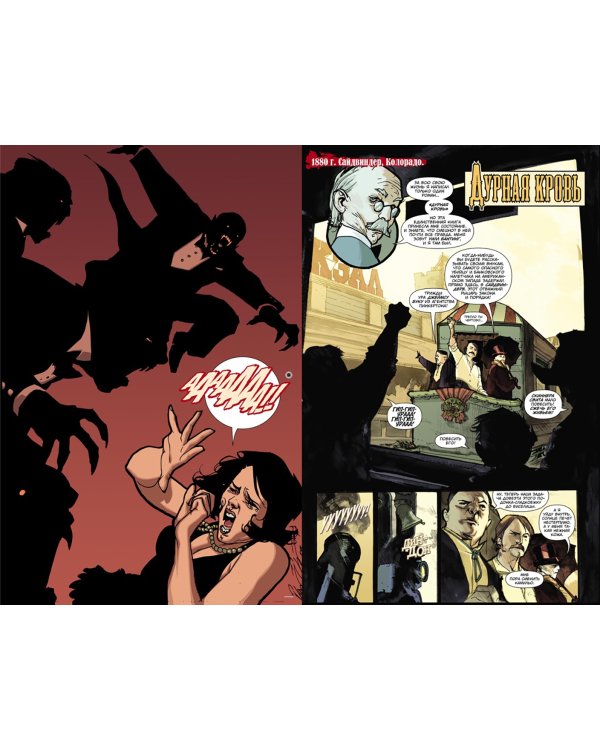 Американский вампир. Книга 1