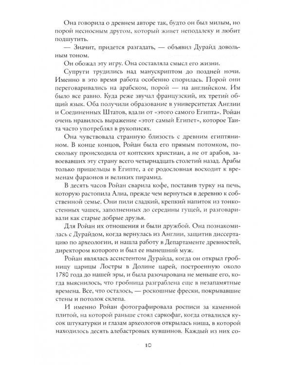 Седьмой свиток