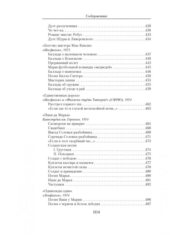 Малое собрание сочинений