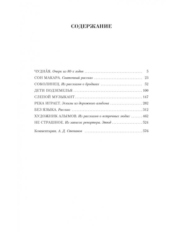 Малое собрание сочинений