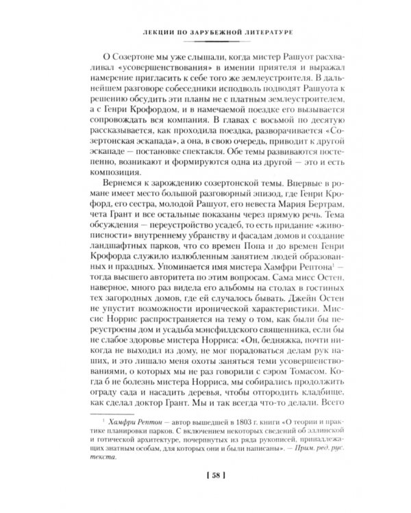 Лекции по зарубежной литературе