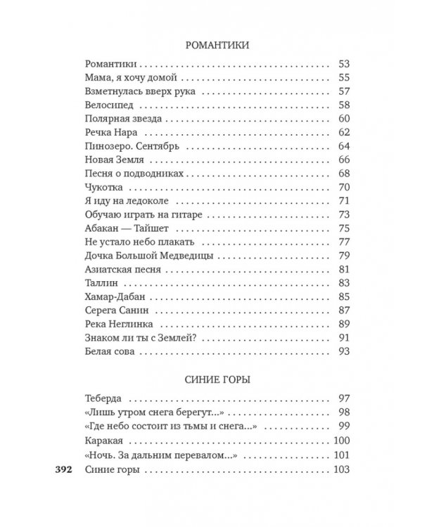 «Не верь разлукам, старина...»