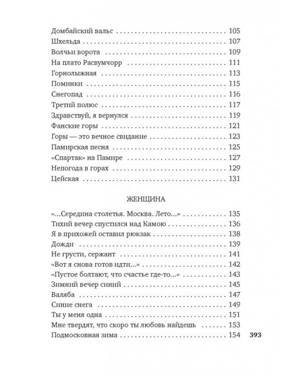 «Не верь разлукам, старина...»