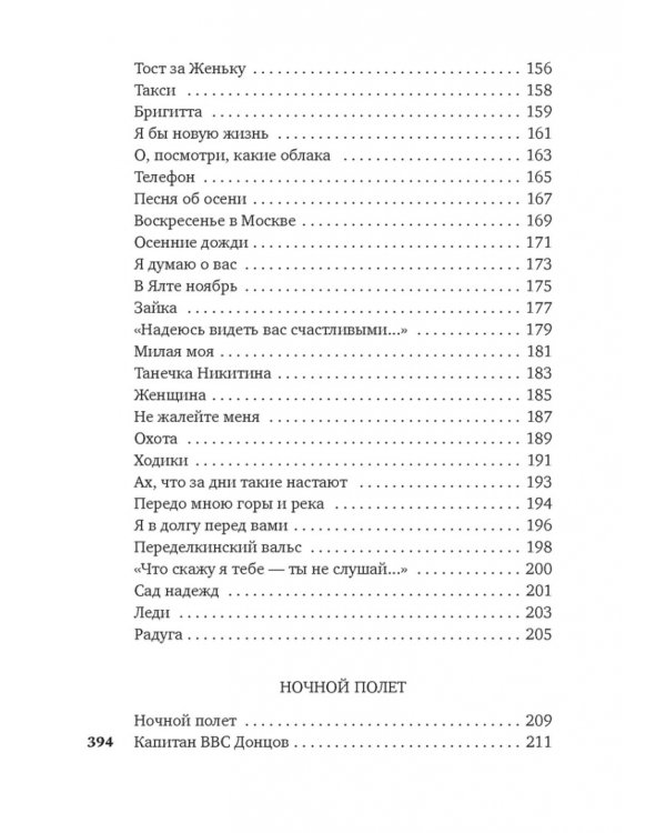 «Не верь разлукам, старина...»