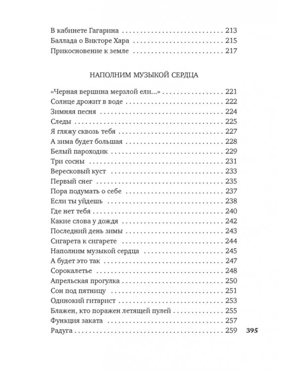 «Не верь разлукам, старина...»