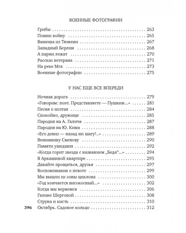 «Не верь разлукам, старина...»