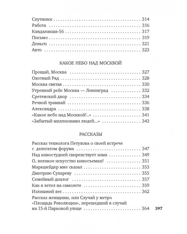 «Не верь разлукам, старина...»