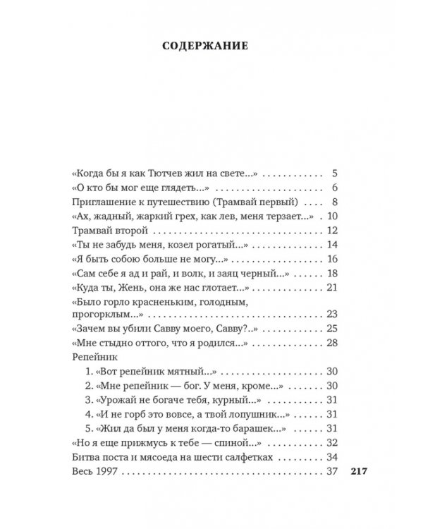 Небесная лиса