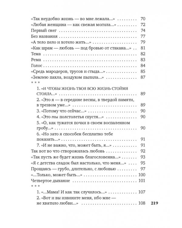 Небесная лиса