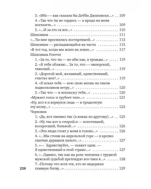 Небесная лиса