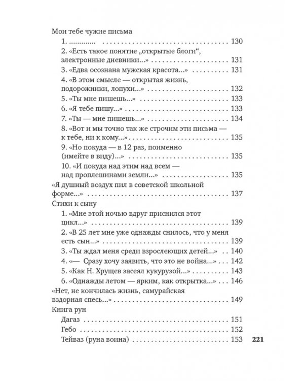 Небесная лиса