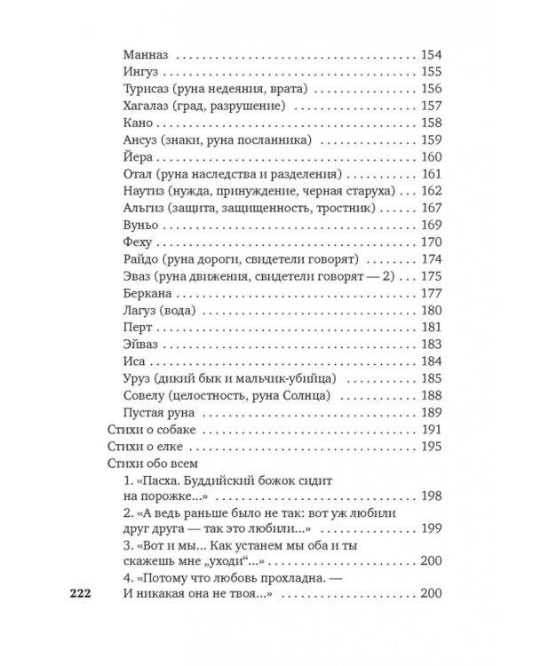 Небесная лиса