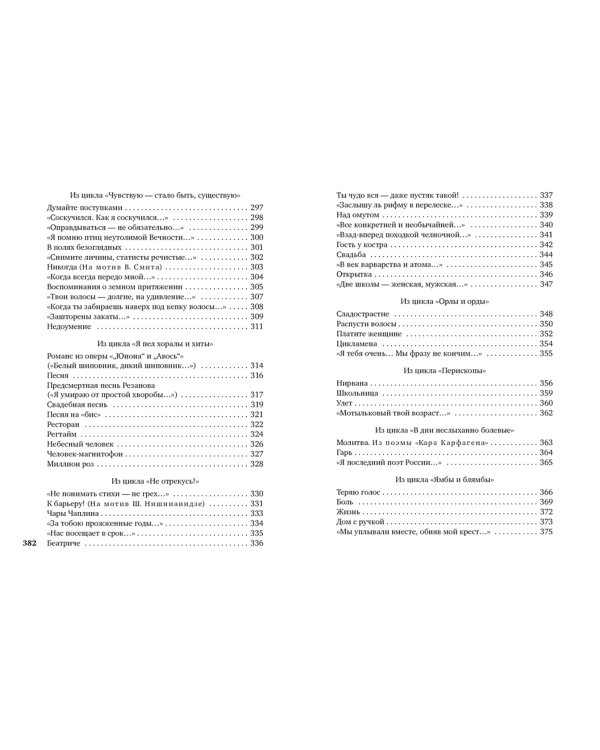 "Ты меня никогда не забудешь..."